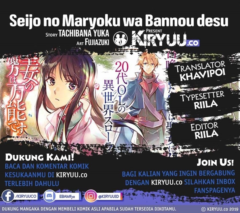 Seijo no Maryoku wa Bannou desu Chapter 21.3 Bahasa Indonesia